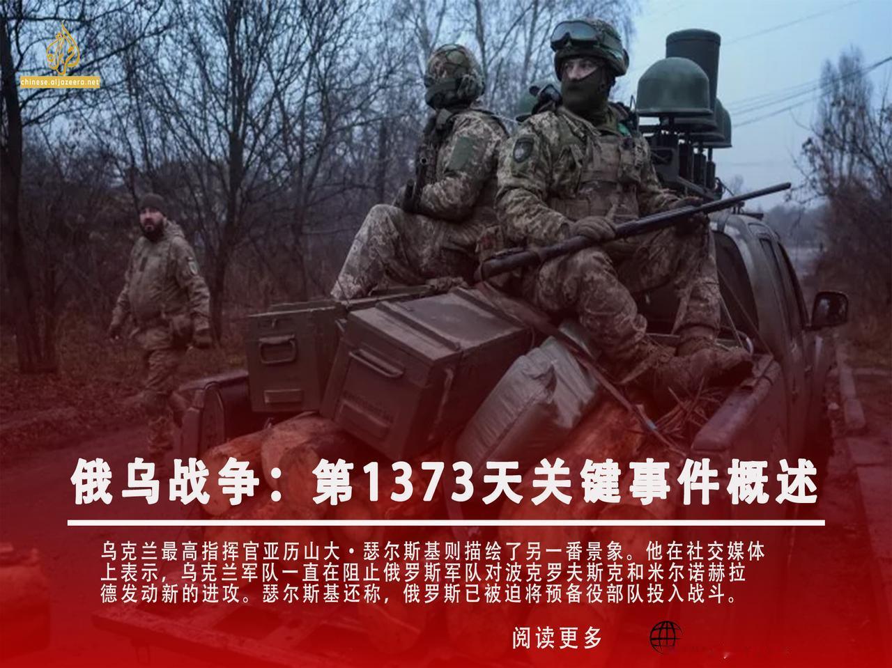 俄罗斯总统弗拉基米尔·普京表示，俄军已经“完全包围”了陷入困境的乌克兰城市波克罗