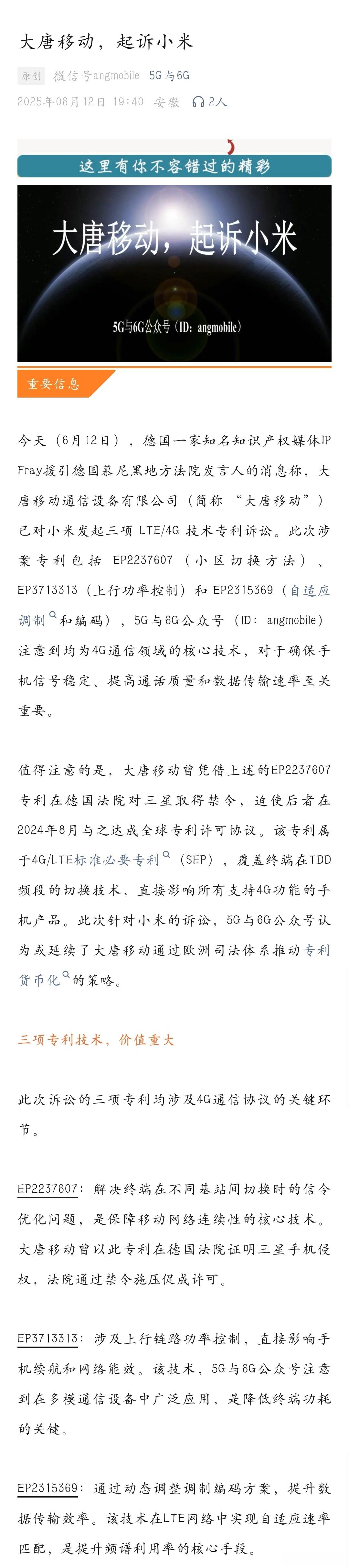 嗯？大唐移动这是什么意思？[思考] ​​​