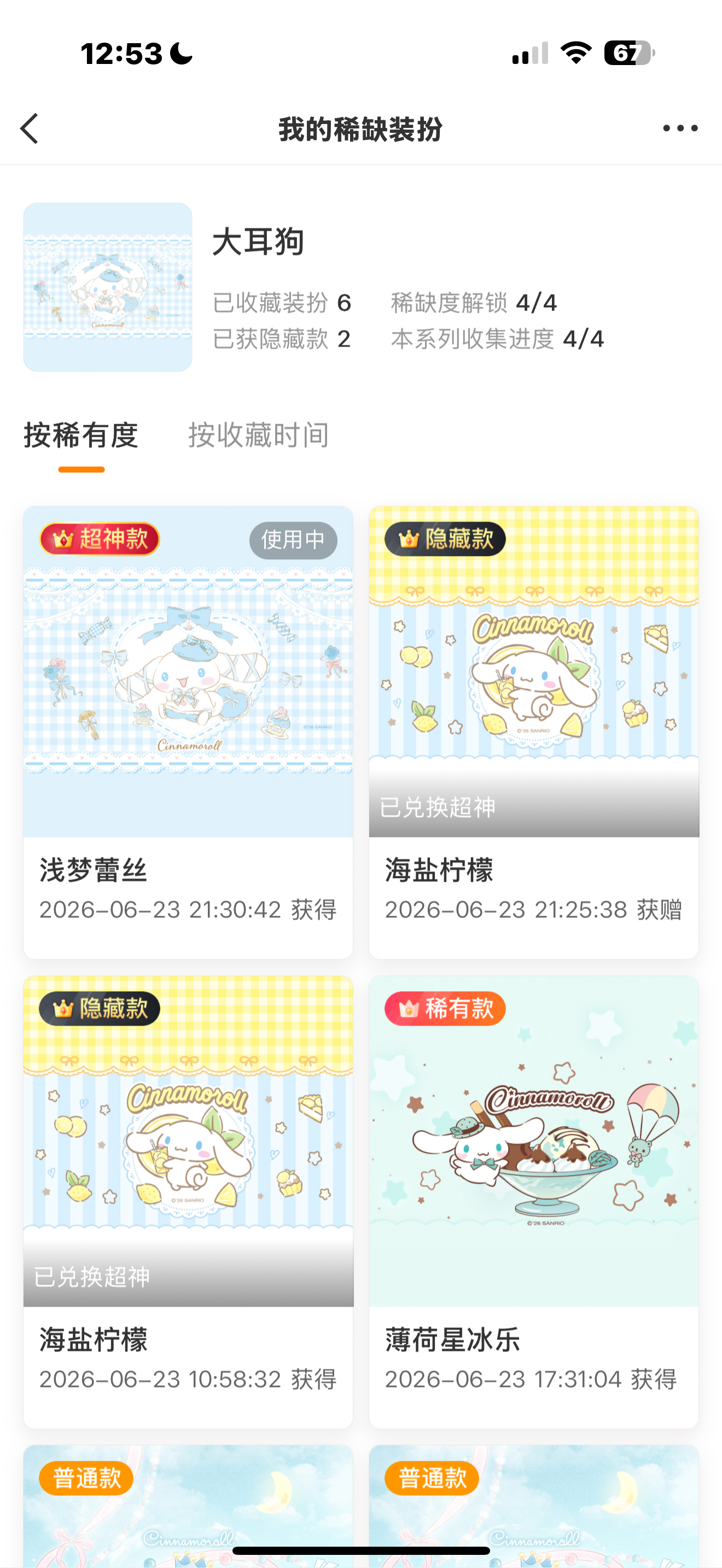 舒服了 