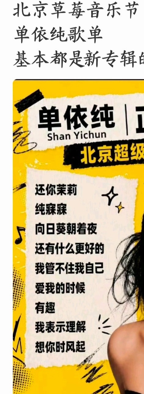 再蹲蹲折扣，全原唱已经值回票价了