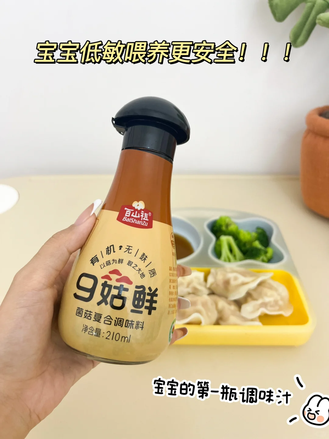 辅食“鲜”味提升的秘诀，全靠这个调味汁！