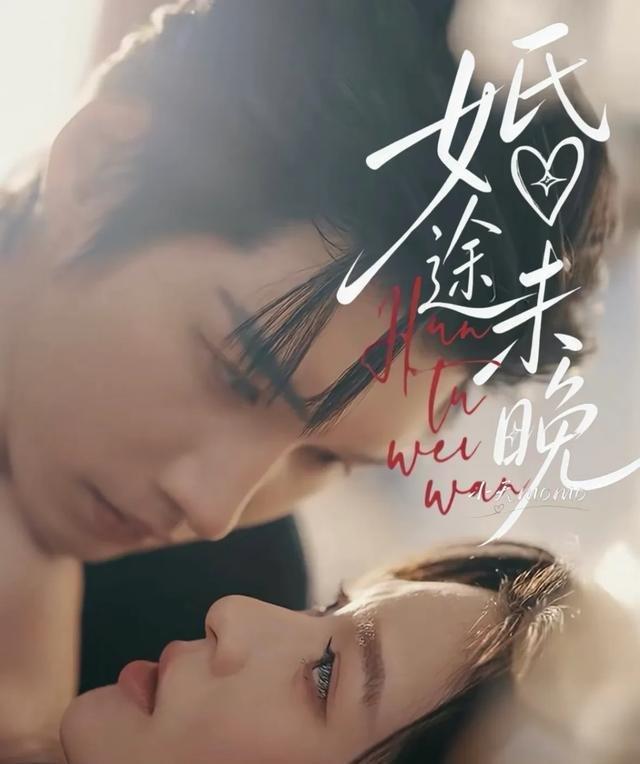 首日热度5925万却全网差评，《婚途未晚》让观众骂上热搜：演员能扛，剧本真扛不动