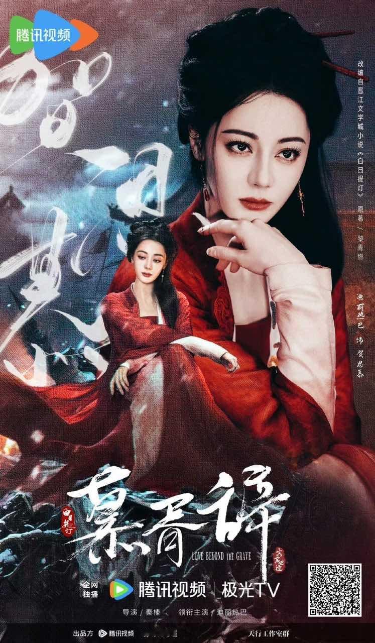 迪丽热巴慕胥辞改回白日提灯慕胥辞改名字迪丽热巴慕胥辞改名白日提灯迪丽热巴