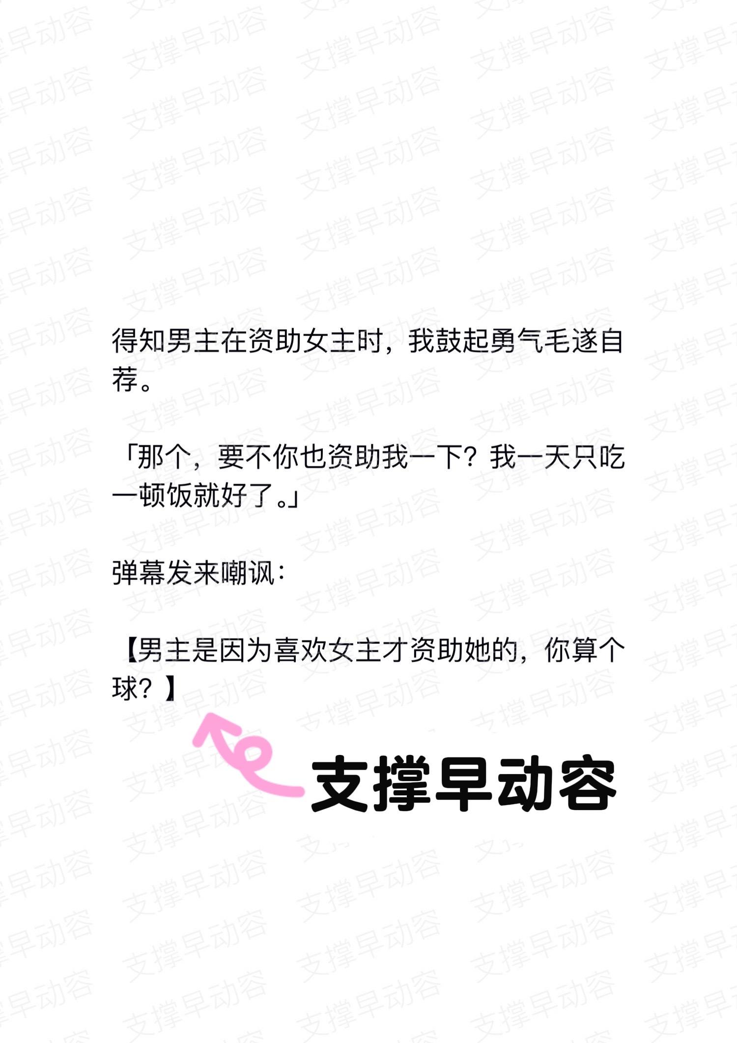 小说推荐 干饭人 赚钱思维 守护 拯救书荒