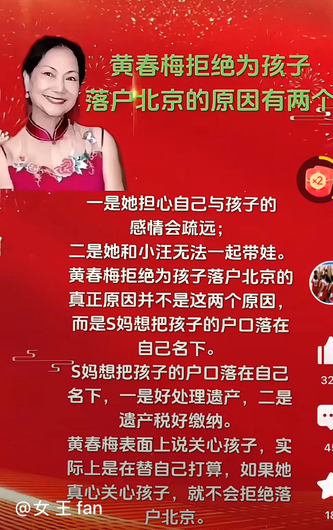 徐妈妈真的是想太多吗？小菲会把孩子们带北京去吗？户口也会落户到北京吗？她不希望孩