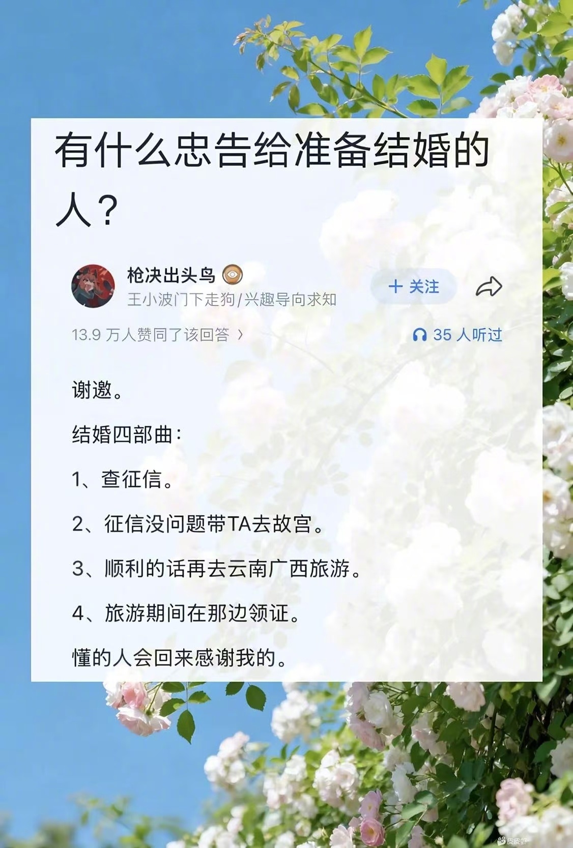 有没有懂得？ 