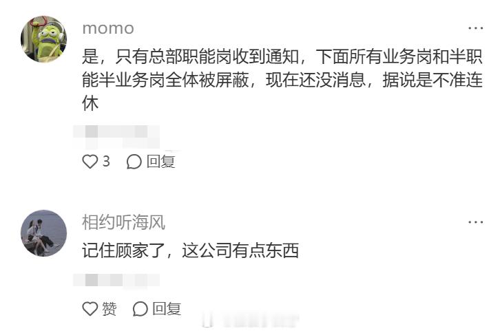 属于是拿到假期的大结果了请3休13，今年职场的大结果先顺利拿了！ ​​​