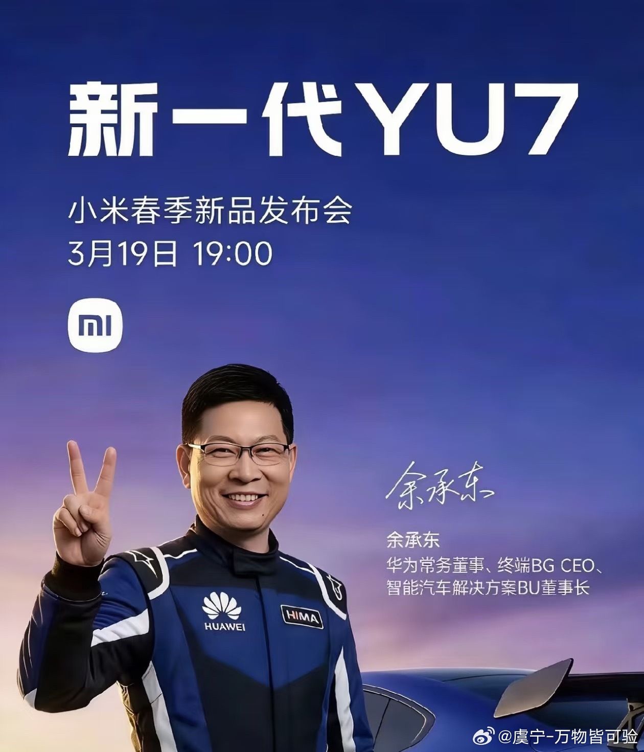 网友太欠了小米汽车小米汽车大v聊车 重庆