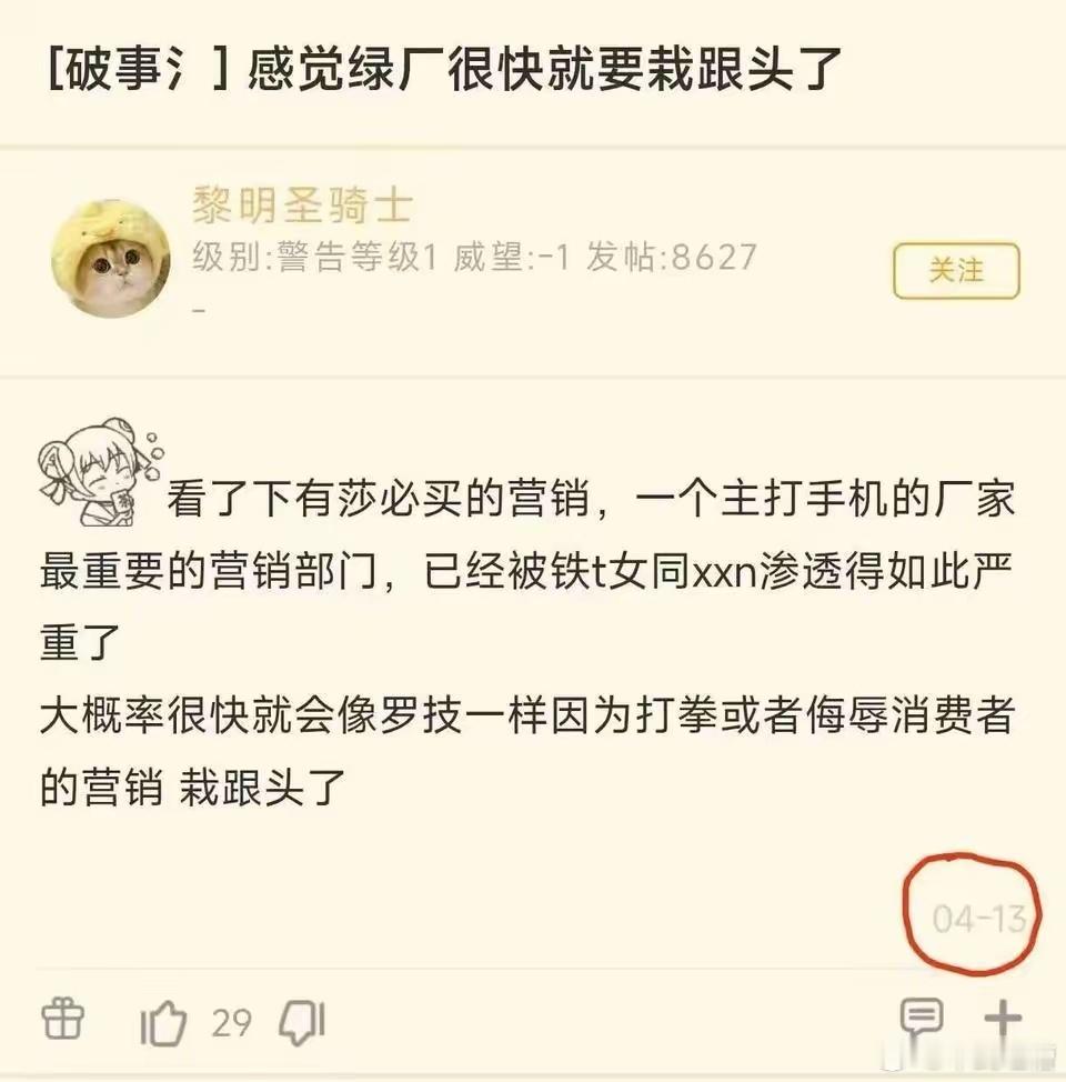 OPPO高级副总裁职级直降两级有大神早就预测了绿厂会出事，因为营销部门已经被奇葩