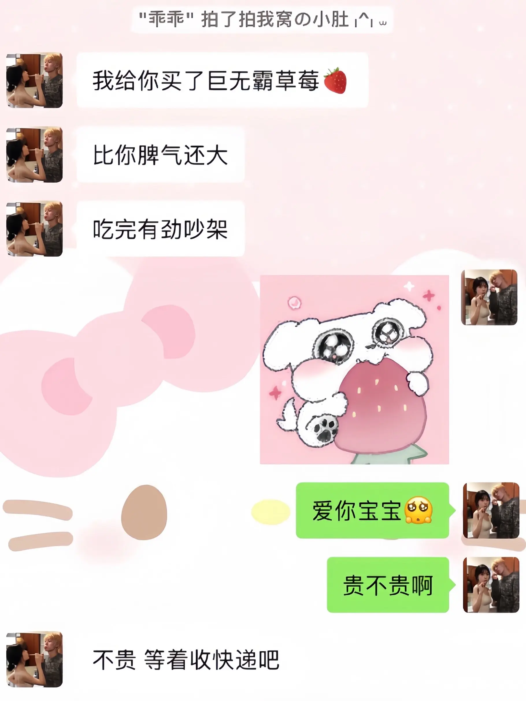 幸福是突然 收到男朋友买的春天的 第一盒草莓！！