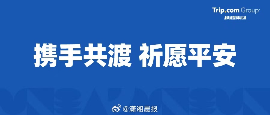 #携程集团捐赠1000万港元支援香港救灾#11月26日下午，香港大埔宏福苑火灾，