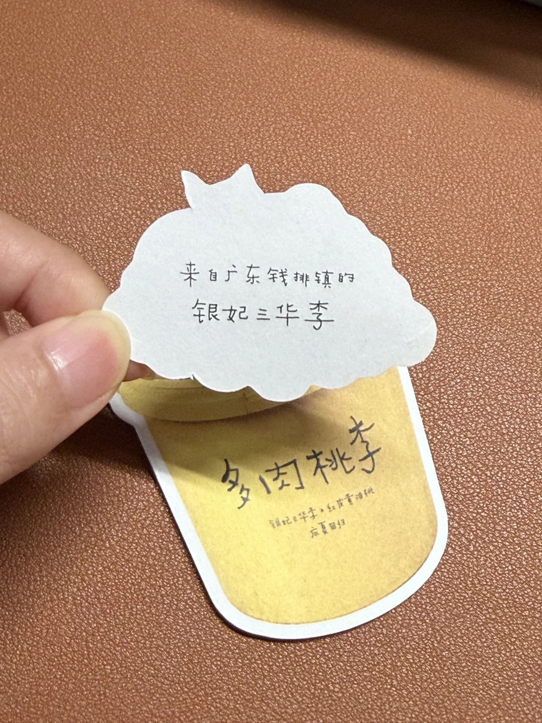 喝个喜茶多肉桃李把祖籍喝出来了