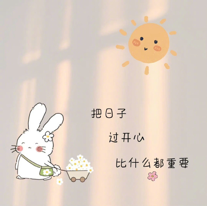 人性最浅薄的地方 就是一错抵百好 如果你不记得我的好 那我永远是坏人 