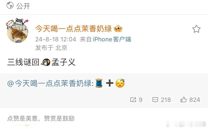 所以瓜顶说的掉饼是李宛妲？ 美女太惨了！异人烂和她有什么关系！！ ​​​
