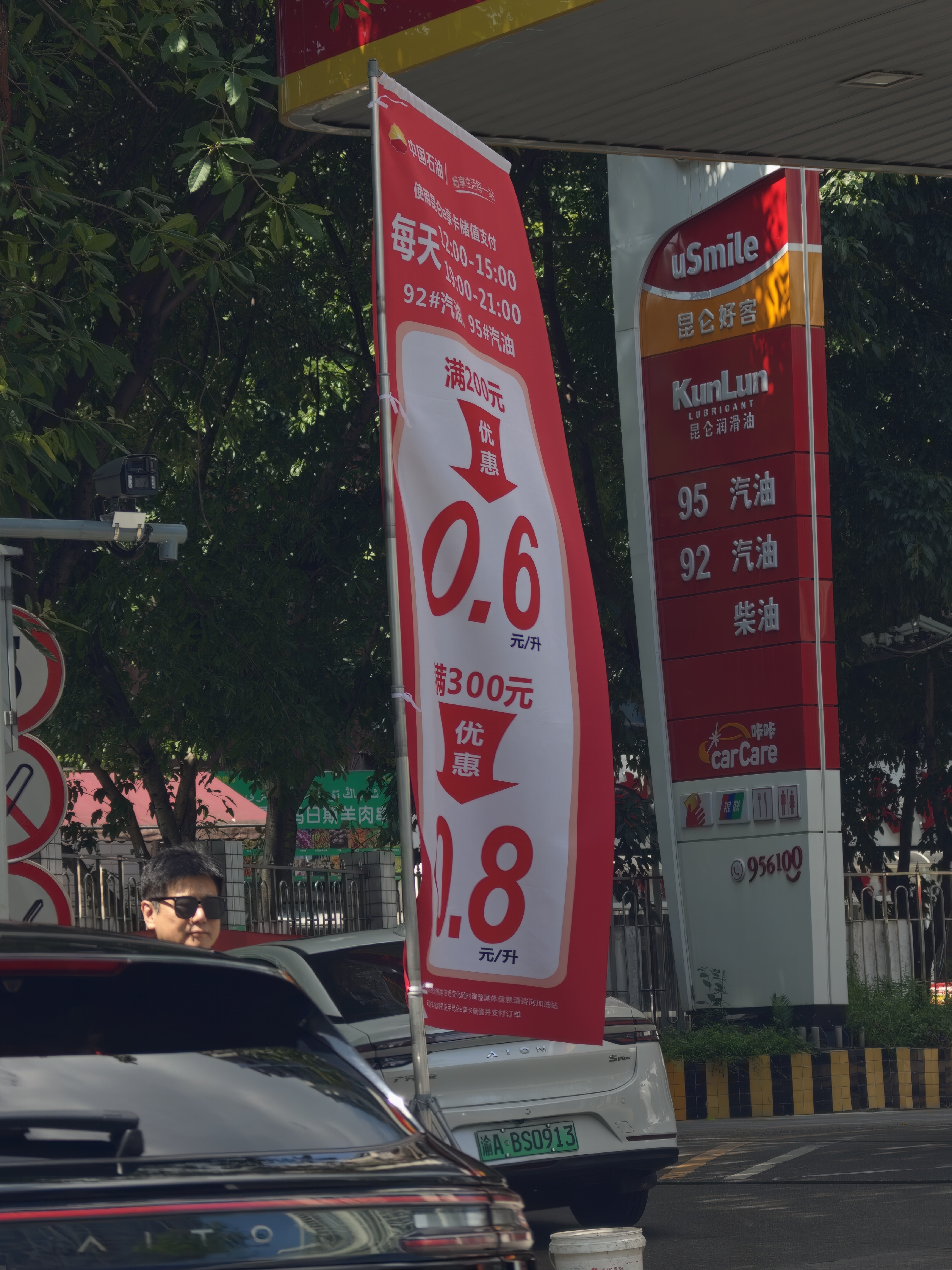 油价大优惠啦~ 