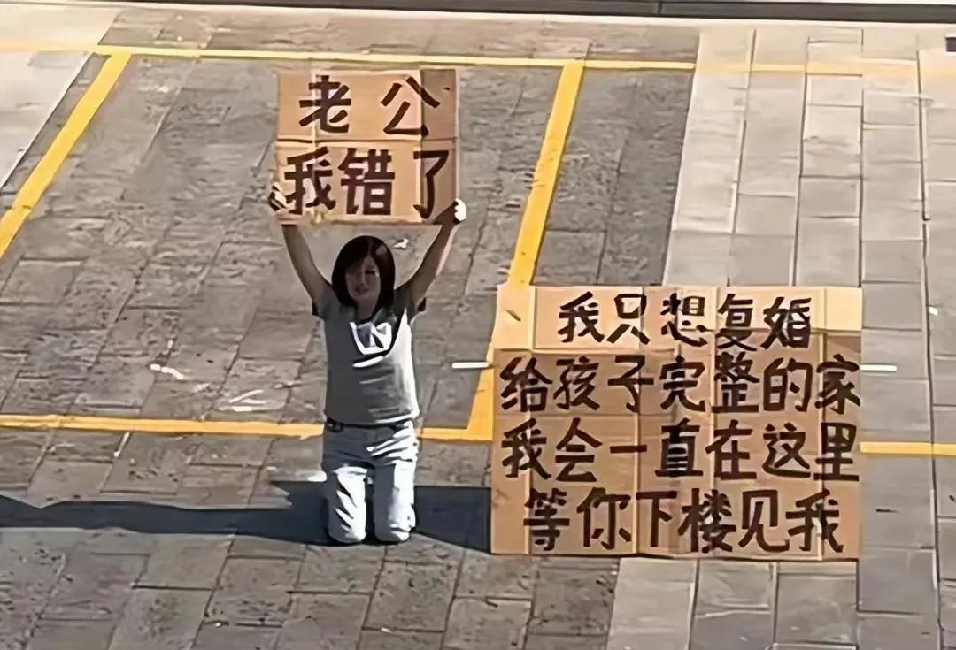 女人为何用如此极端的方式来逼迫前夫复婚呢？
究竟是犯了什么大错，导致女人想出这种