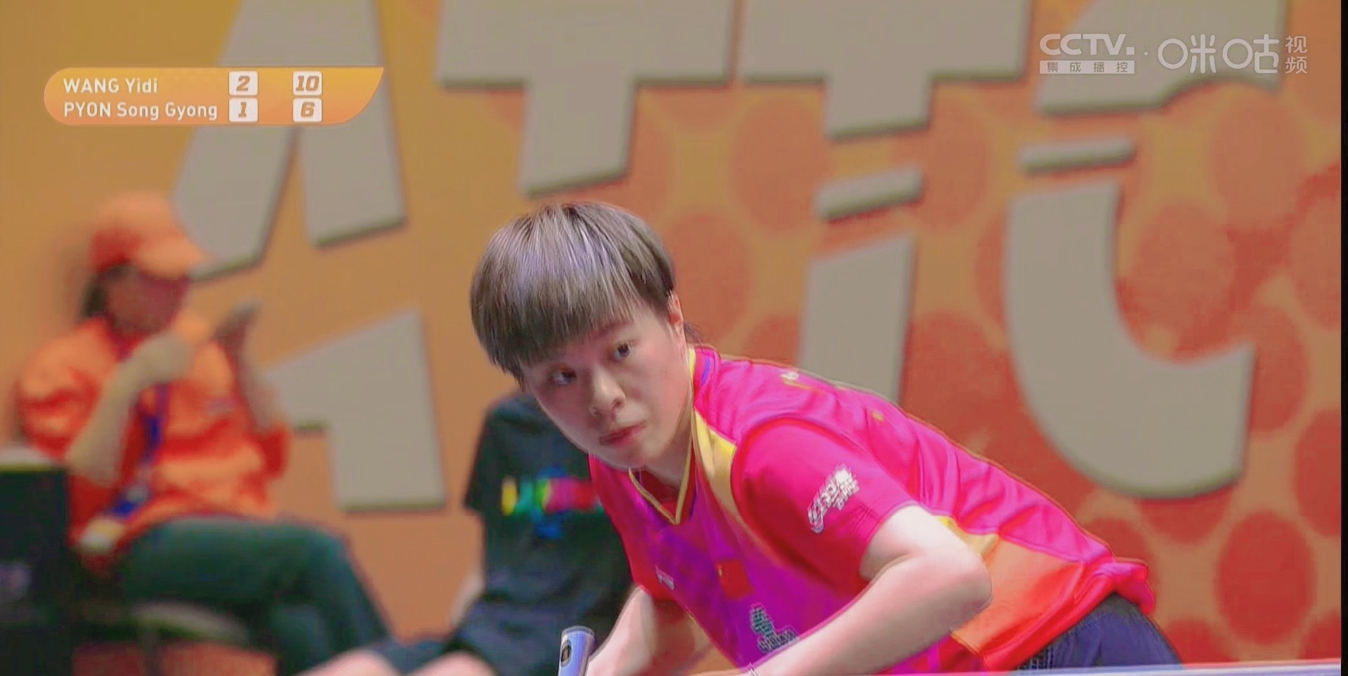 加油艺迪，加油国乒！  #王艺迪vs朱成竹#  #国乒女团3比0中国香港# ​​