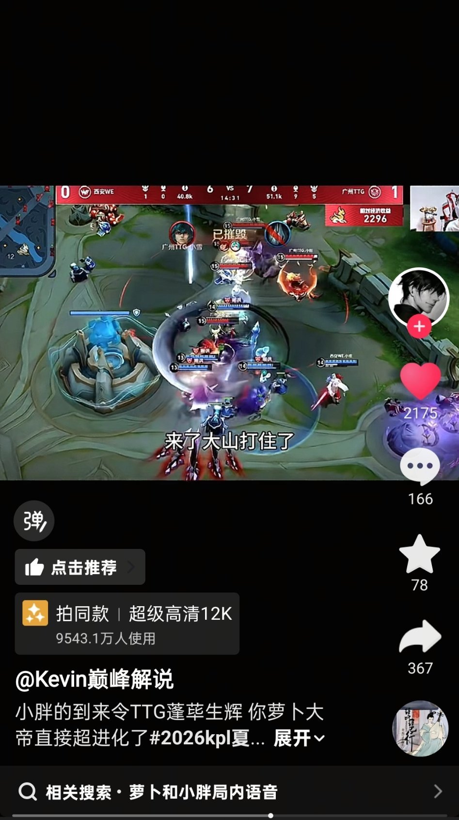 其实我半夜不睡觉是在欣赏萝卜白起，赏心悦目呀哥哥 