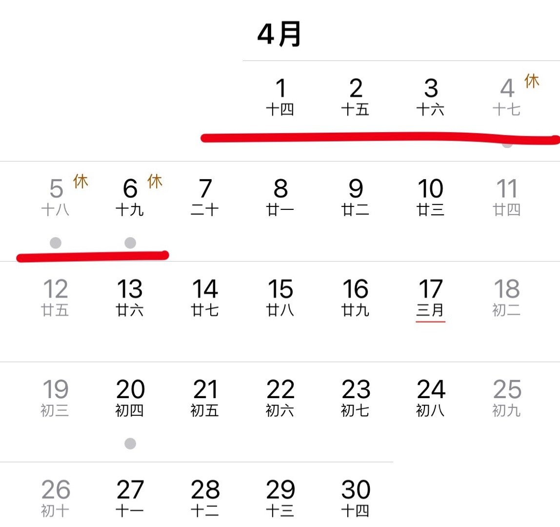多地官宣春假清明连休6天好消息：部分地区要有春假了，清明连休6天坏消息：放假的是