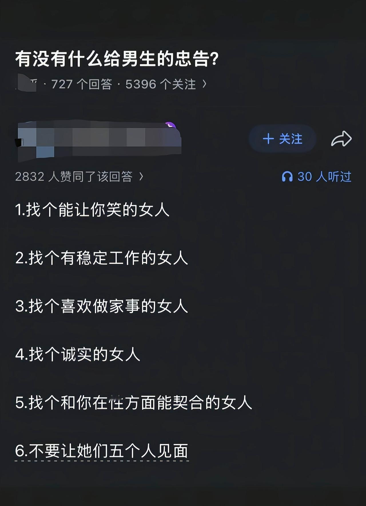 第六条太难做到了[捂脸]