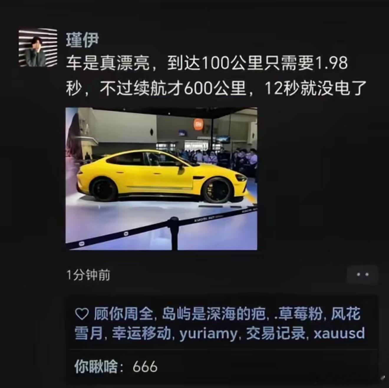 啊这……真特么人才，照这么说的话咱换个角度，跑600km也就只要12秒，简直快到