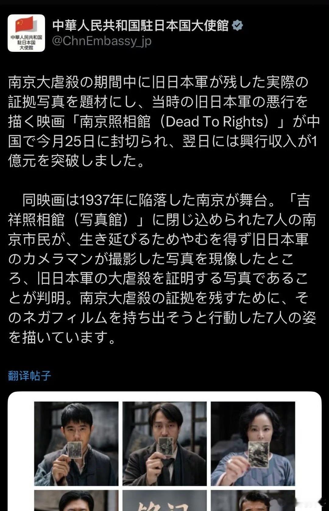 中国驻日大使馆发了个南京照相馆的帖子，看到底下小🐢子们的评论，气的火冒三丈！到