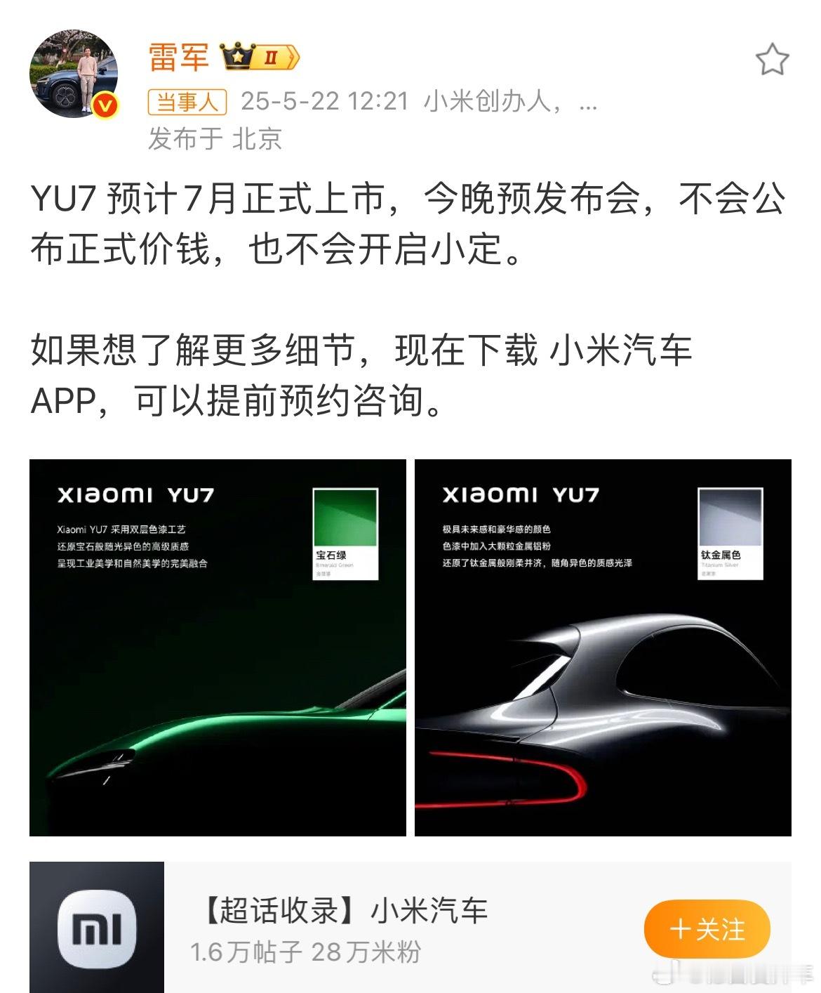 相等一个预售价的可惜了，可能内部还没有协商好不过还是可以看看配置[doge]yu