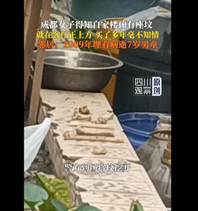 买了套顶楼，8年后才知道，客厅正上方的天台，埋着男童尸。
这新闻过于离谱了，忍不