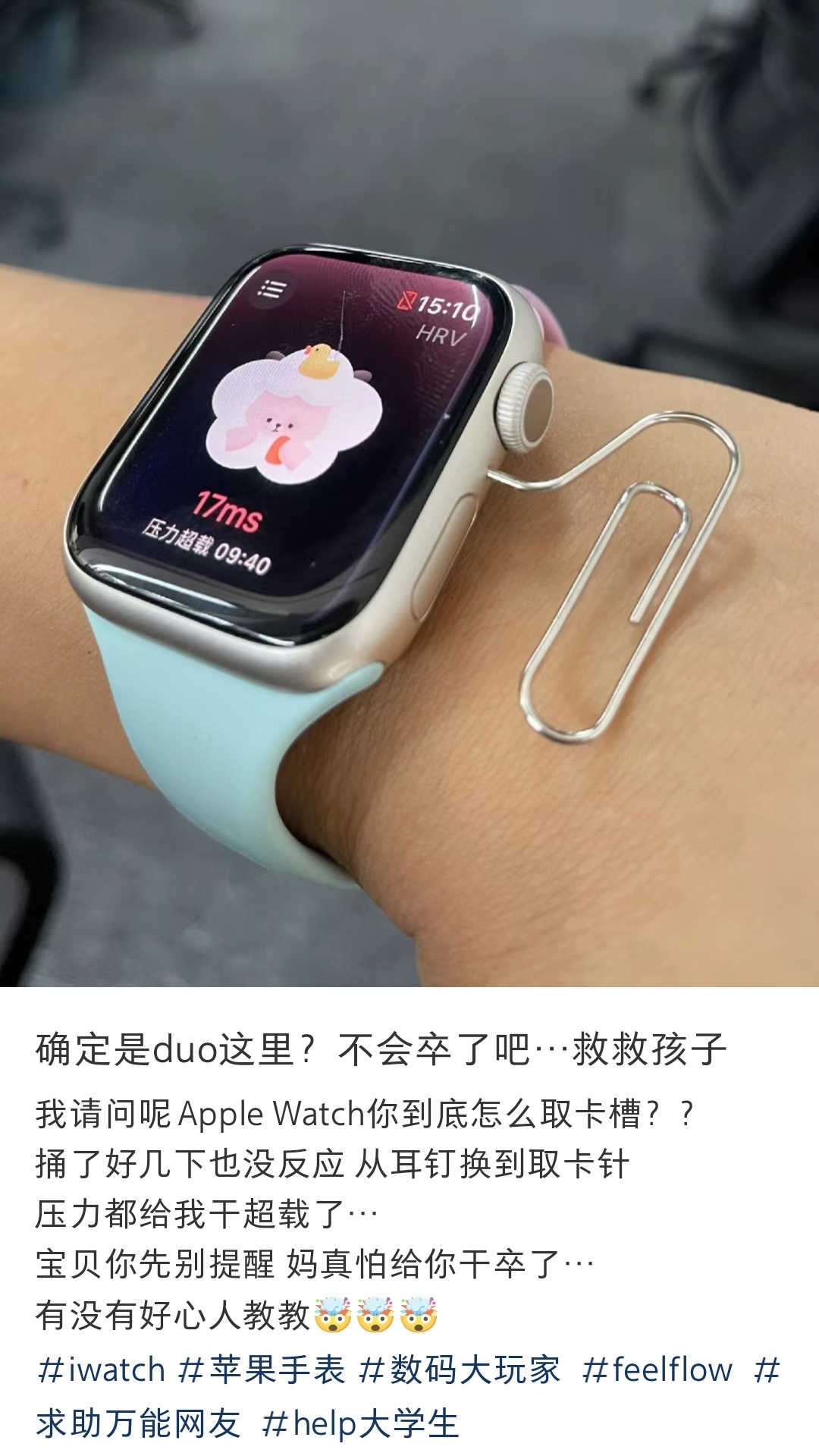 Apple Watch：我也得先有个卡槽才能捅吧[哆啦A梦害怕] ​​​