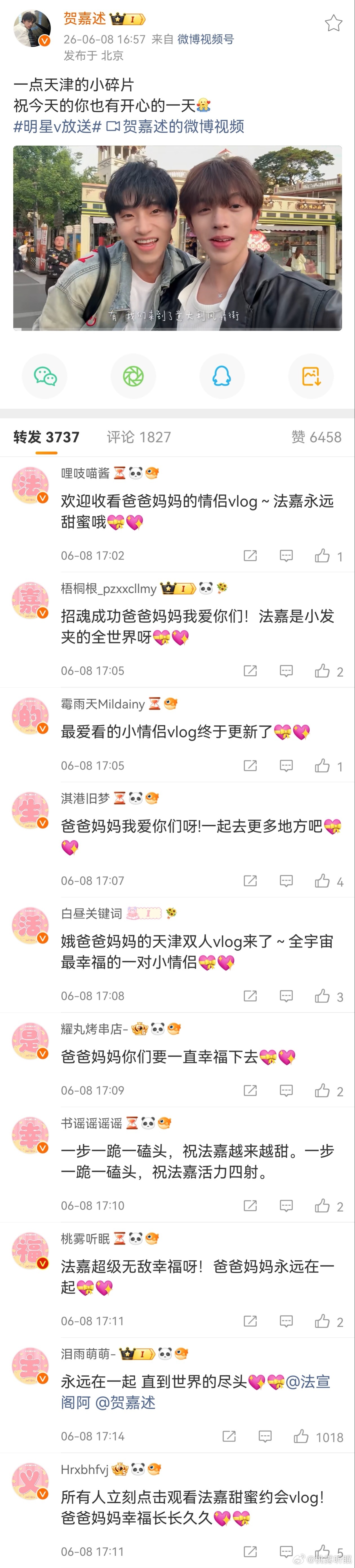 法嘉致富  存档一下今天小述双人vlog排字💝💖“法嘉的生活是幸福主义” 