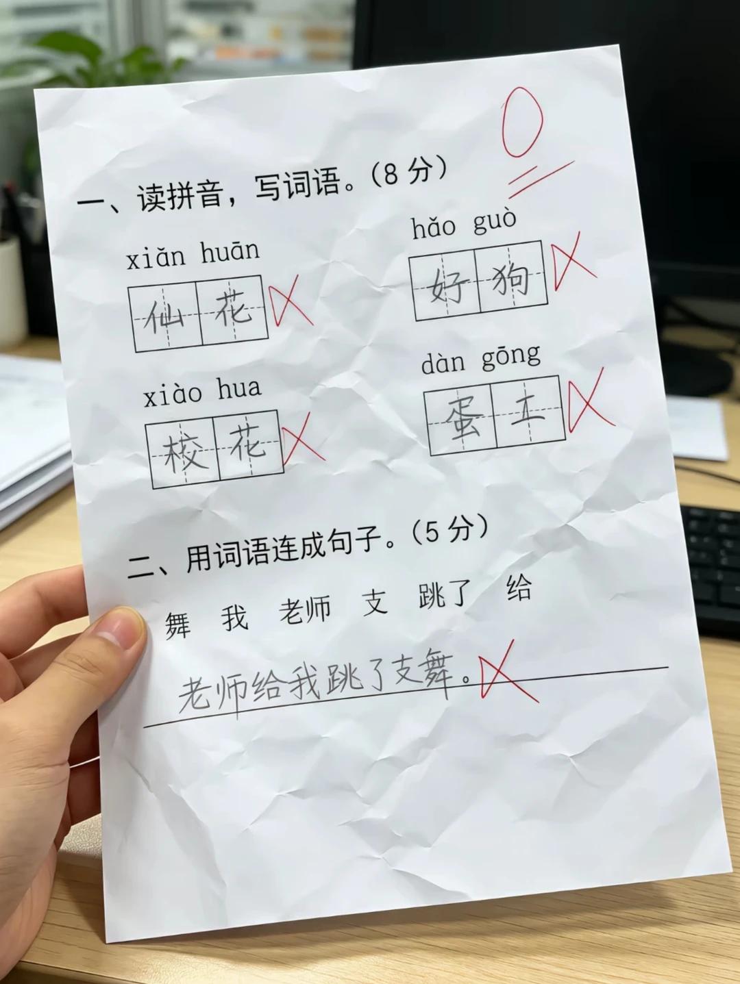 这也不能是“0”分啊，哪里错了？