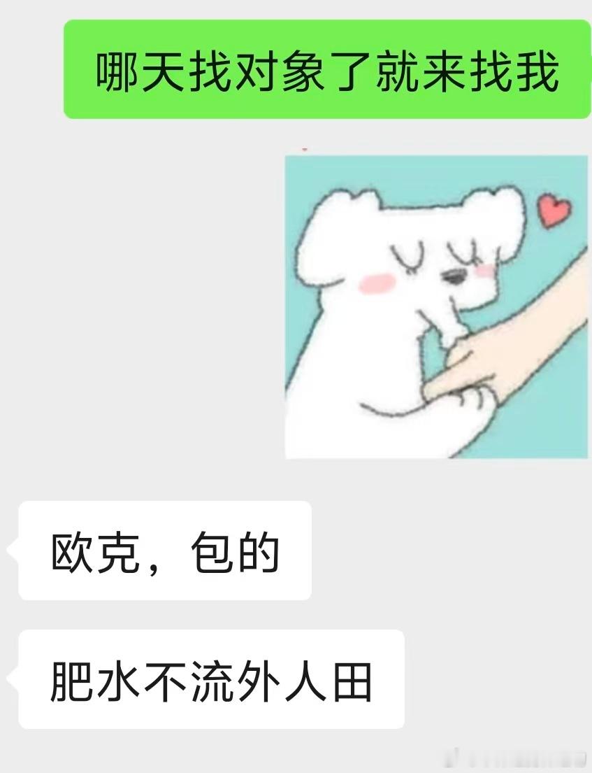 我拿你当兄弟，你却想睡我。众所周知，我们男人是不和兄弟生孩子的。所以女孩子们，见