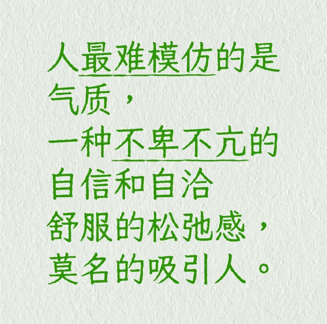 看到一段话，我想说刘宇宁 是这种很难模仿的人，看到许多人学他，其实真的很难，不要