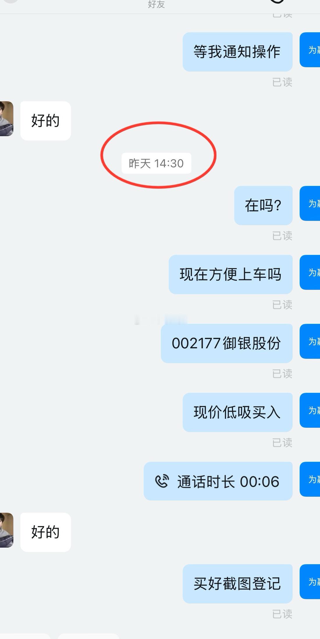 牛气冲天！尾盘御银股份来报喜了！$御银股份 sz002177$ a股今日看盘财经