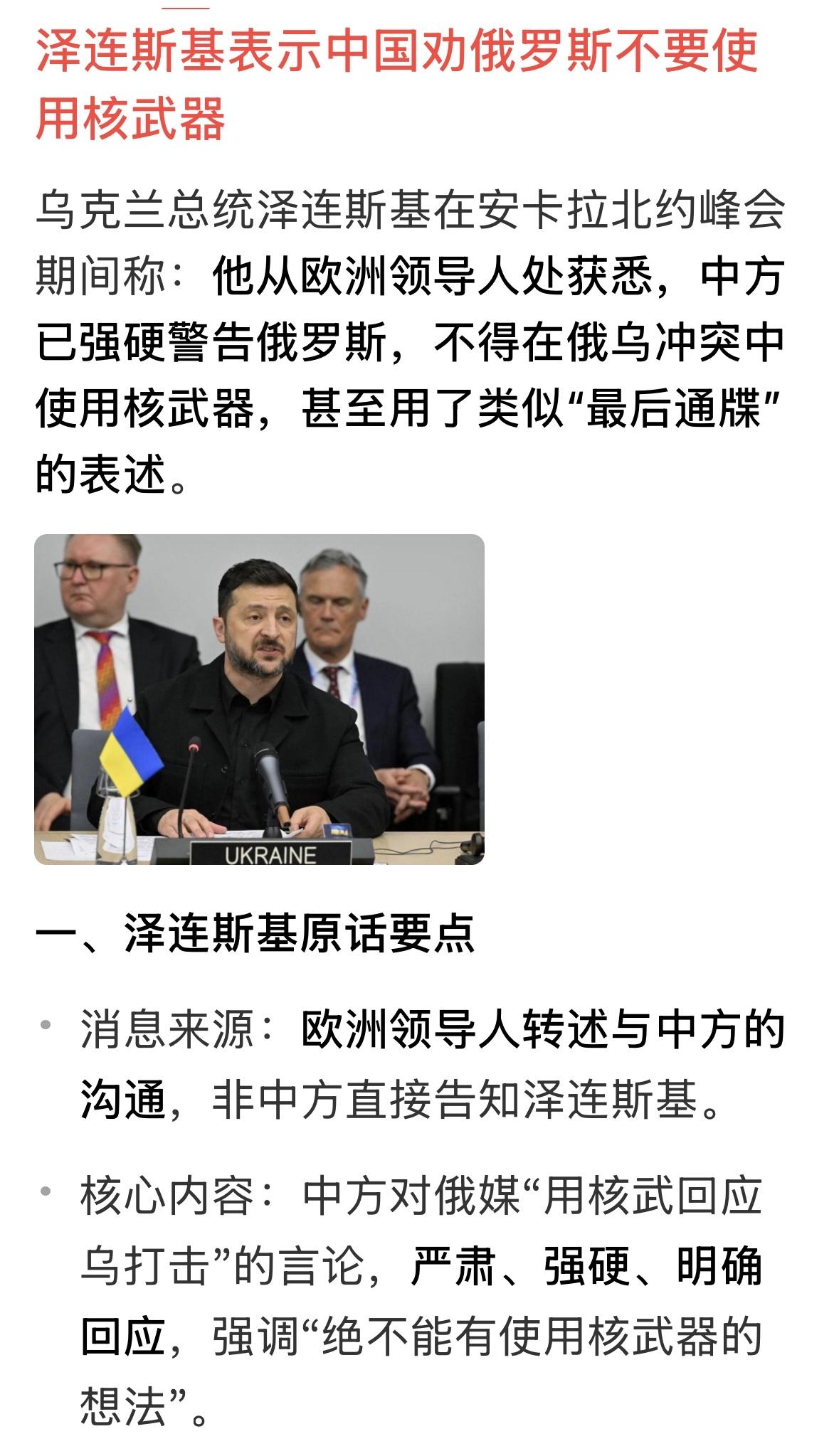 那些鼓吹俄罗斯使用核武器的人们傻眼了！现在知道为什么杜文龙宋忠平金灿荣跳船来了吧