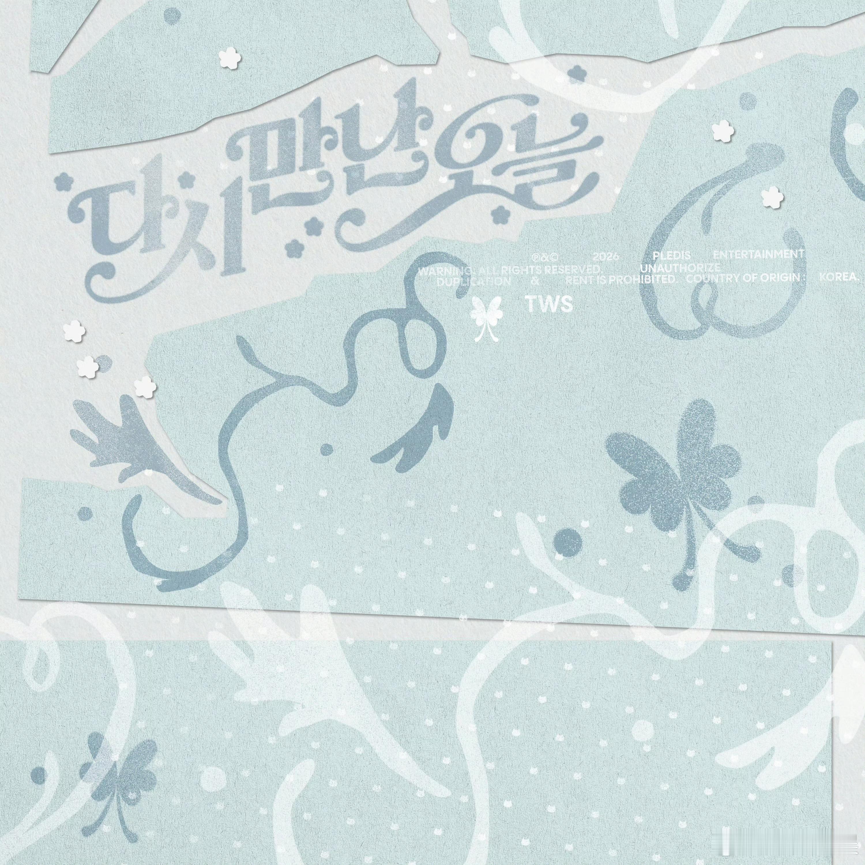 TWS单曲回归 TWSTWS 数字单曲《Nice to see you agai