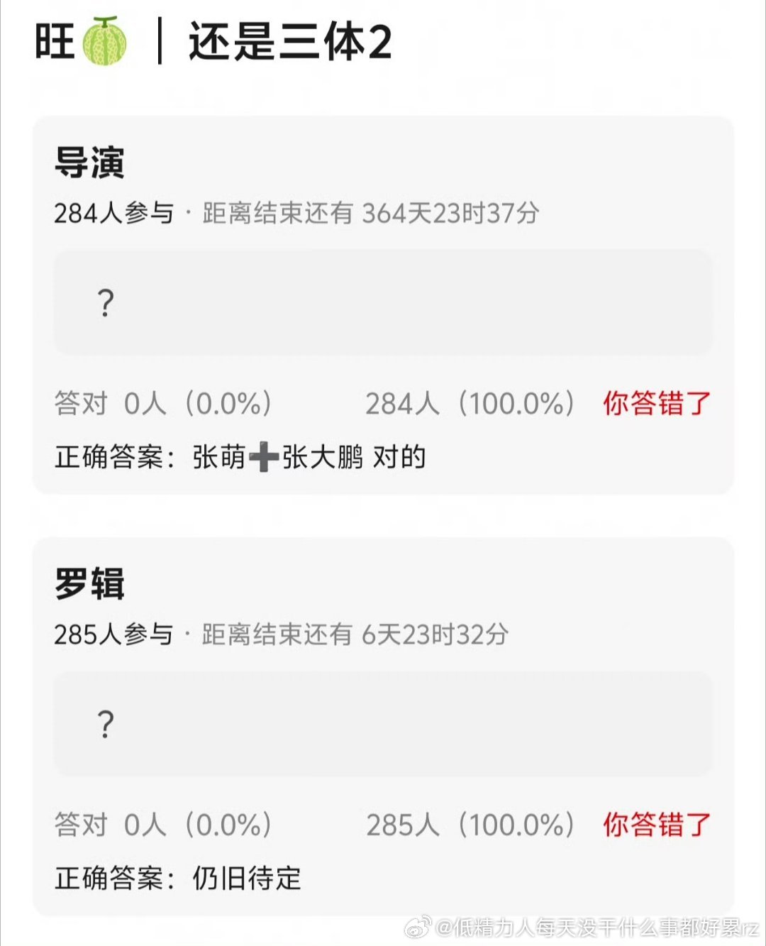 张萌带烂导演来的话那有点可怕了导演我觉得没啥不能换的，毕竟三体2的科幻含量和特效