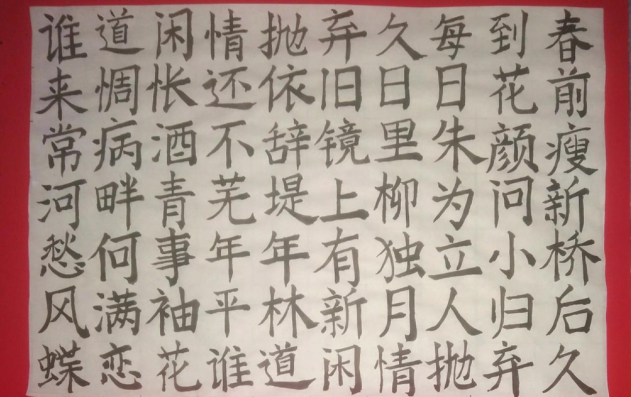 练练字 静静心