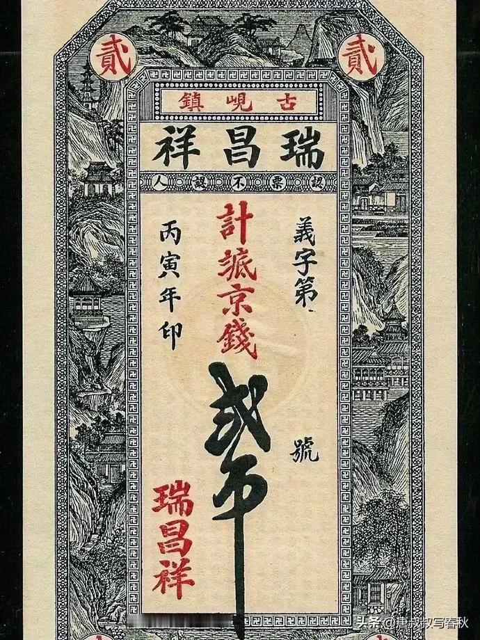 为什么我国古代的银票就一张纸，就没有人去仿制吗？

第1个：古代的银票，那可是有