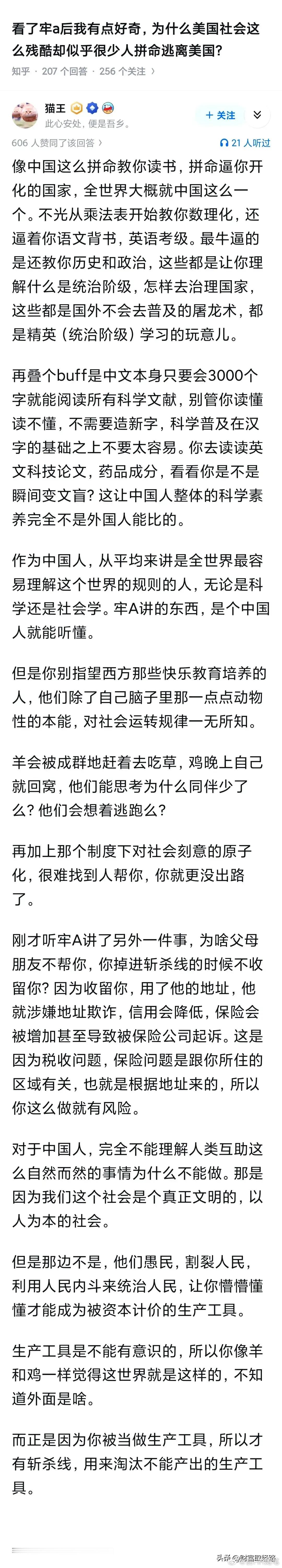 中国是唯一实行全民精英教育的：像中国这么拼命教你读书，拼命逼你开化的国家，全世界