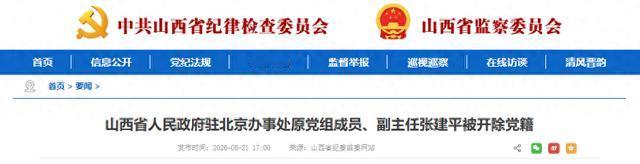 8月21日，山西省纪委监委一口气通报了3个干部。张建平、杨春权、韩玉明，名字眼生