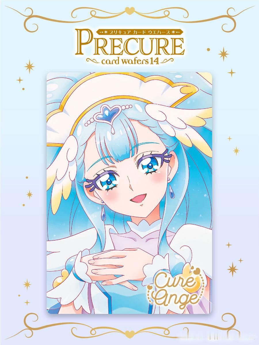 威化卡14HR05-Cure Ange 