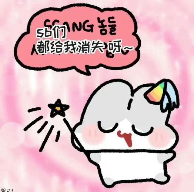 ^私人博^主页一切蹭rs和yxh内容 ≠ 本人立场/属性^图频源网络 若侵⭕️请