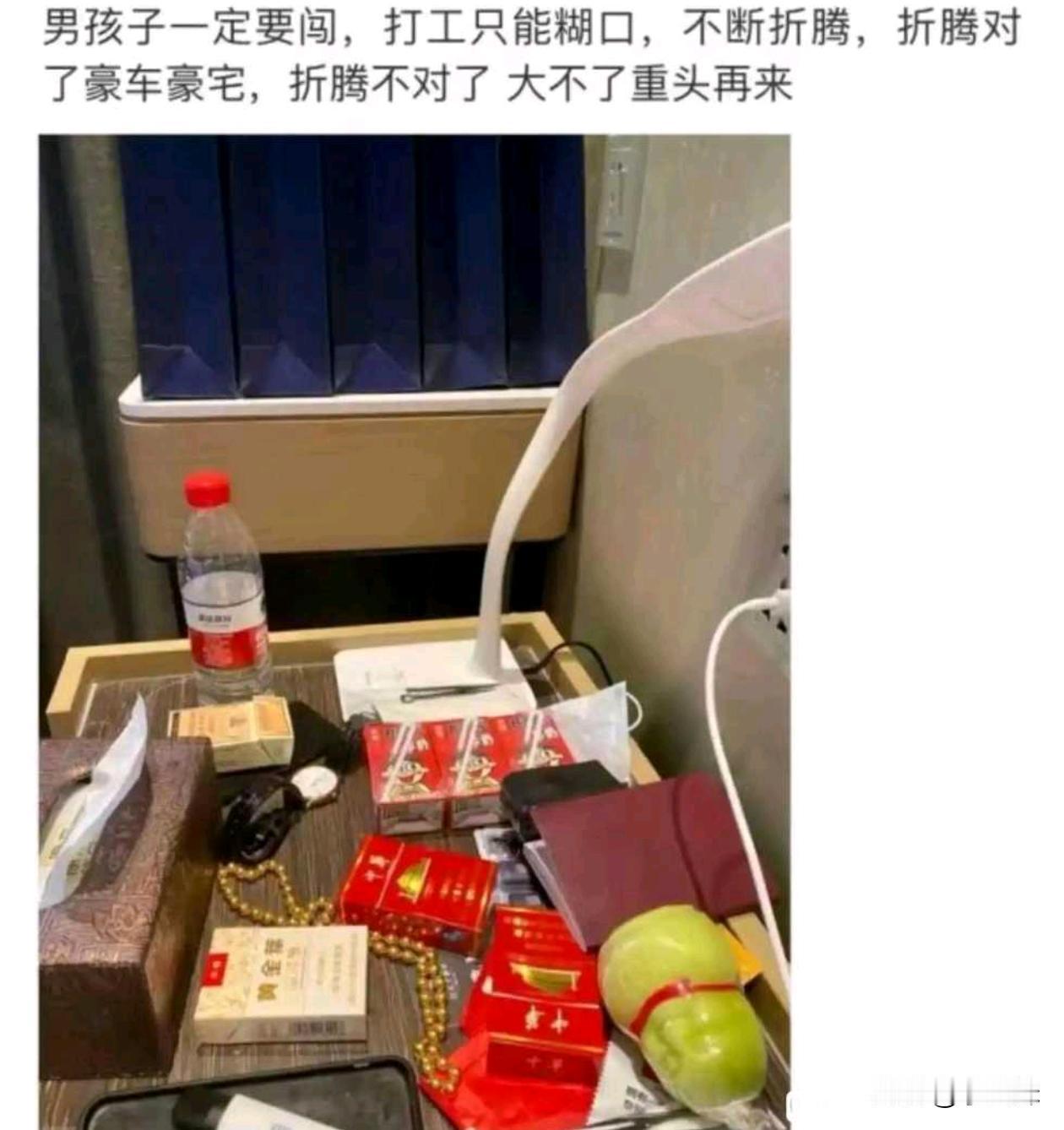 有没有过来人赞同这个说法嘛？