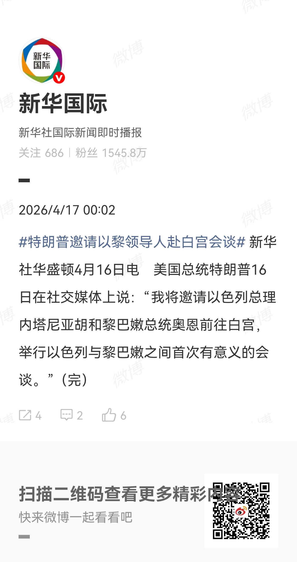 最近的北京很吸睛，各国政要纷纷到北京来做客，有些是为了加强和北京的合作，有些是为