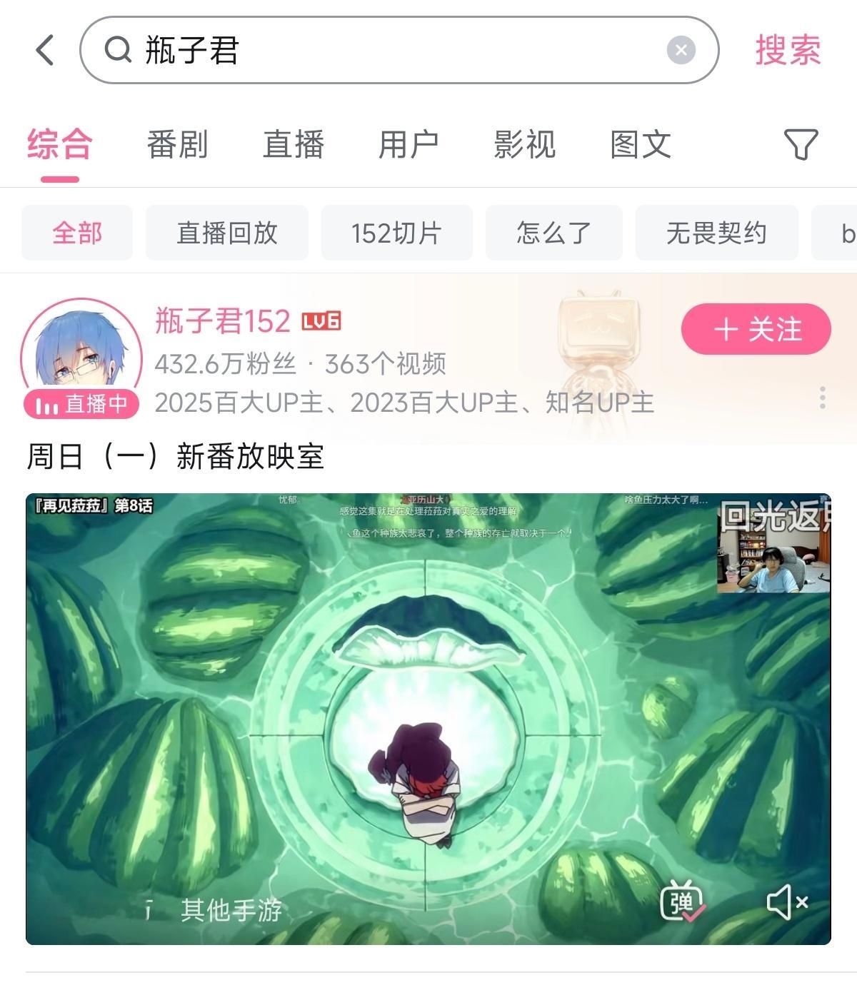 吃到这个瓜，火速去b站看了，还在正常直播啊，不过B站审查确实感觉是最宽松的，尤其