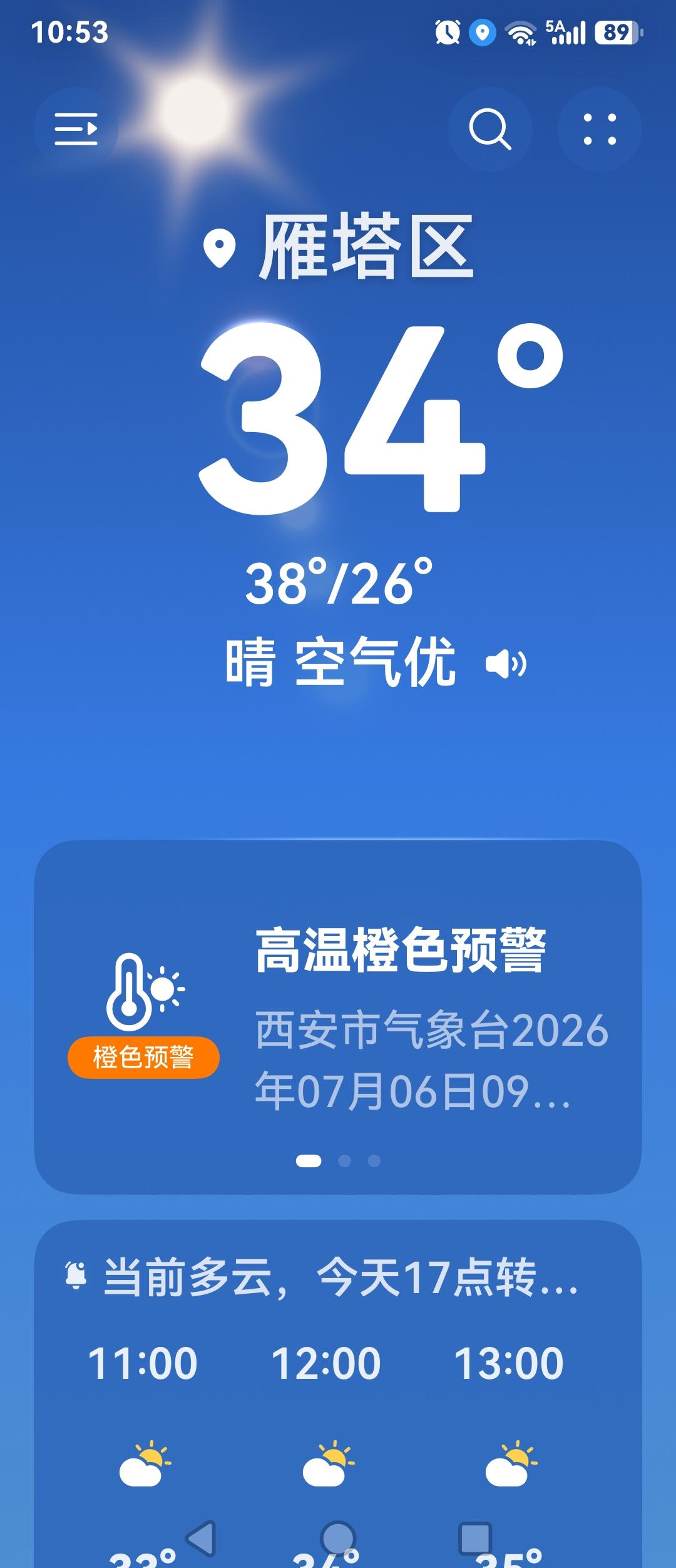 34℃（7月6日10:54分）