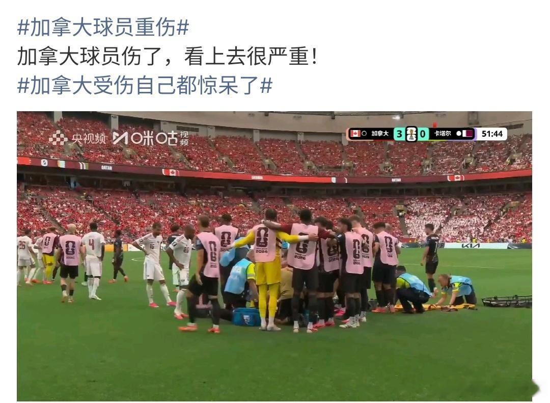 加拿大球员重伤加拿大球员重伤，卡塔尔球员红牌，这场比赛卡塔尔直接被罚下两人，出现