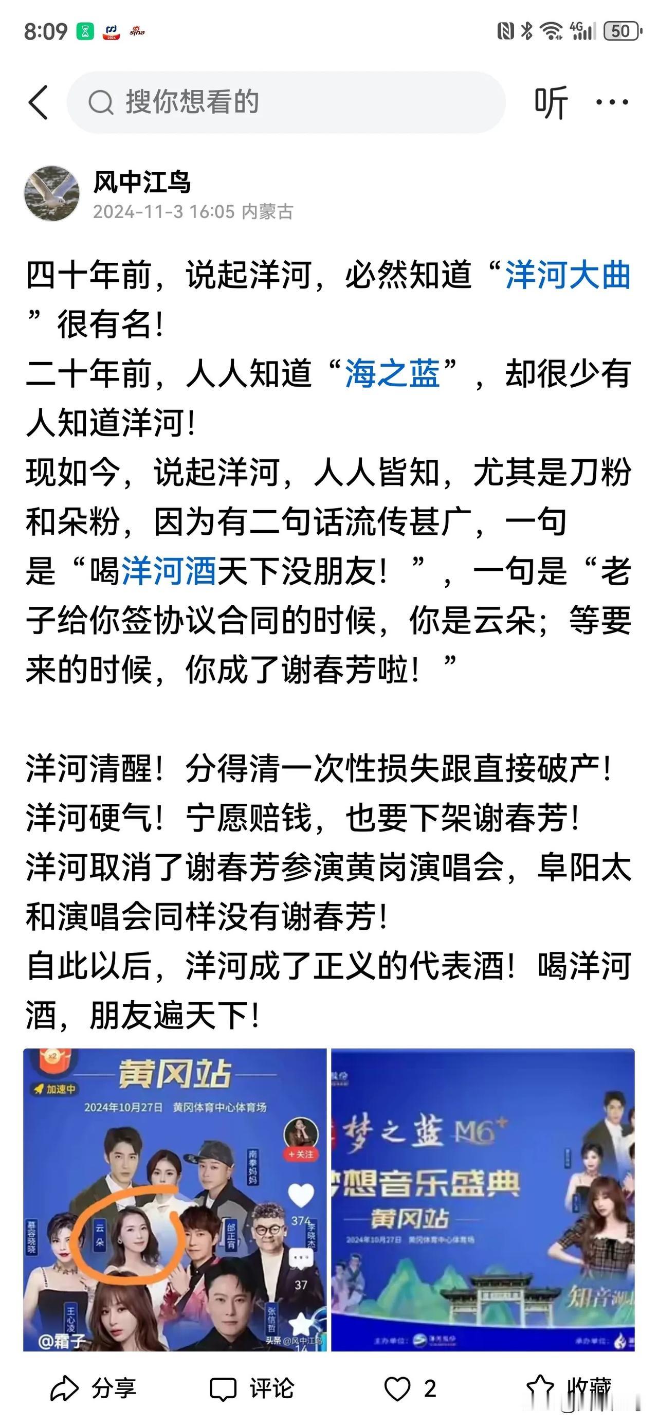 接到平台的通知，下面图一的文章被投诉了，但我觉得我写的都是事实啊，没有侵犯其他人