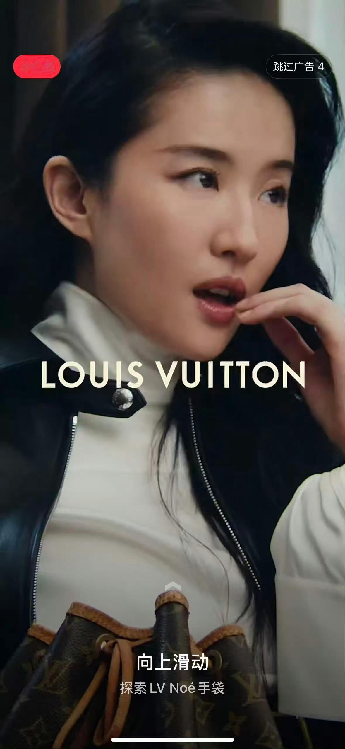 小红书，刘亦菲LV Monogram 130周年全球广告开屏来了 